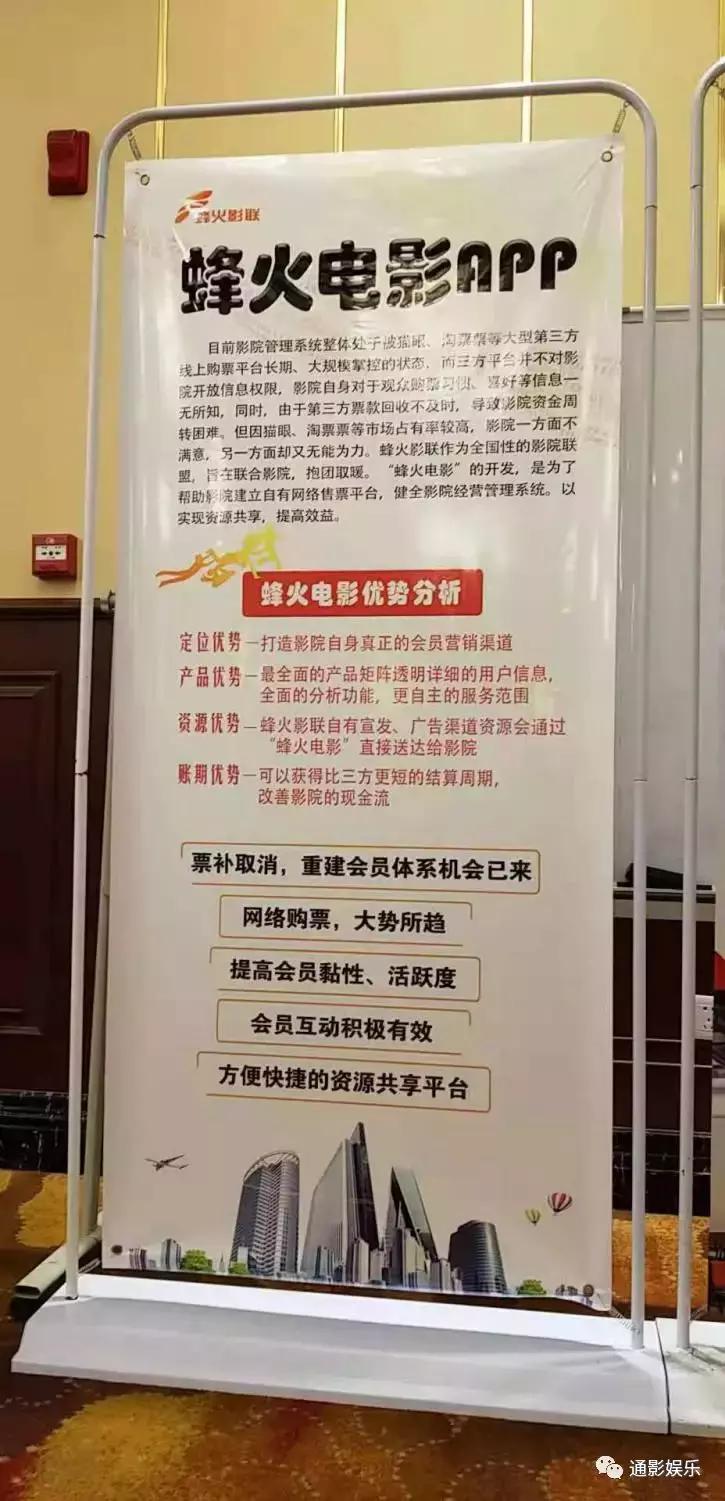 通影传媒CEO任兮扬助力全国影院经理人特训班，不忘初心砥砺前行