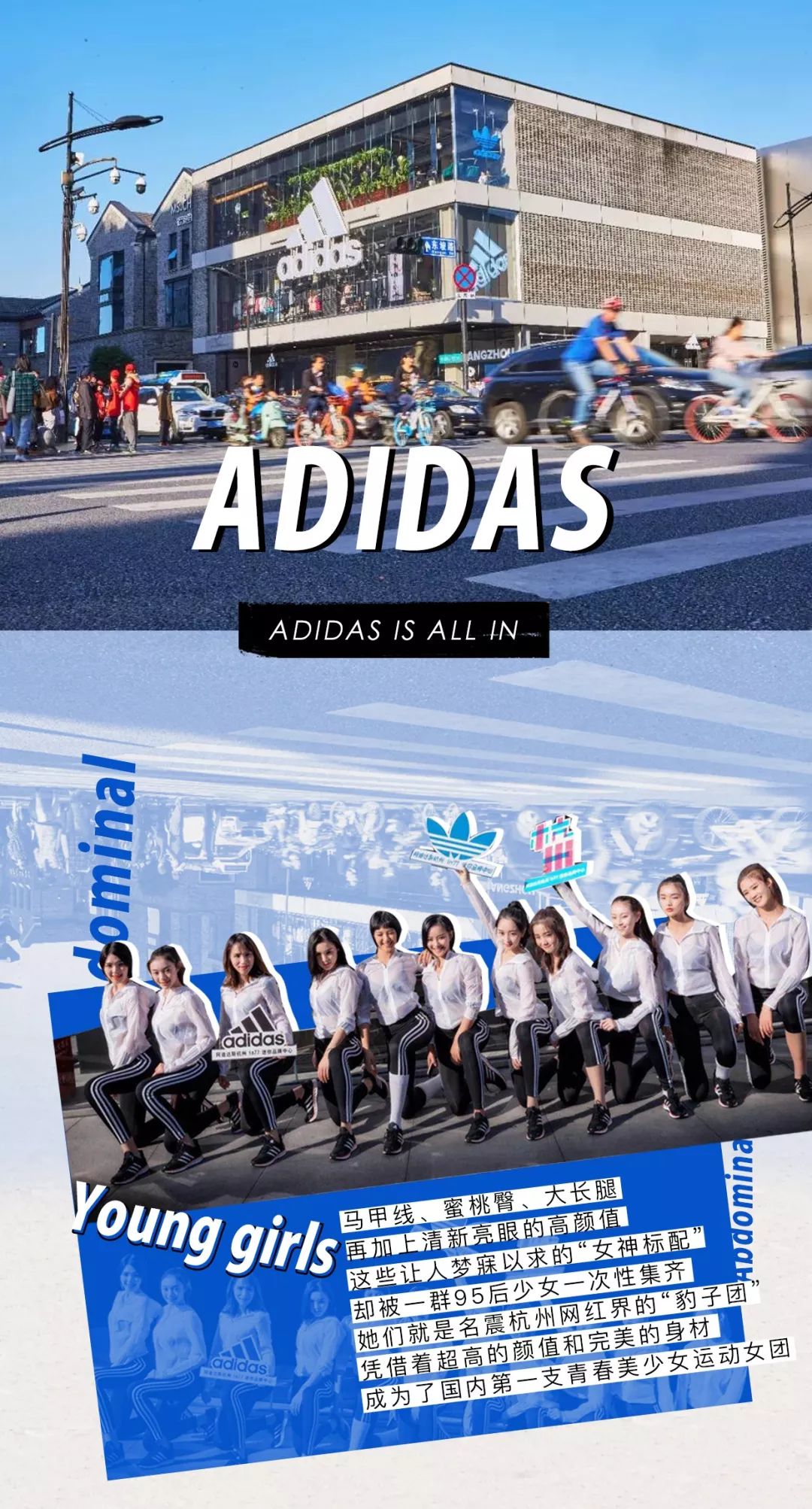 杭州阿迪达斯街头赛,阿迪达斯街头巡回赛杭州哪里看
