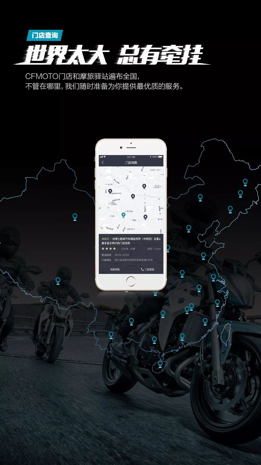 不止于产品～春风摩托到底强在什么地方？