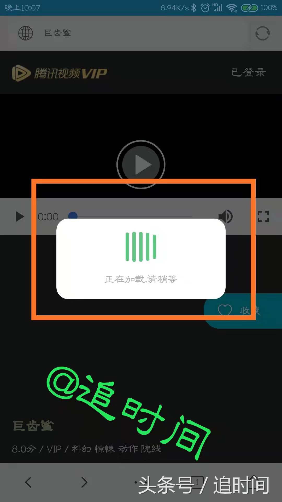 免费看vip视频了，不信那就进来看看