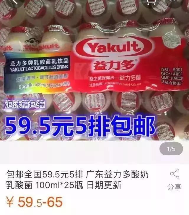 益力多红色与蓝色的区别,港版益力多国产益力多