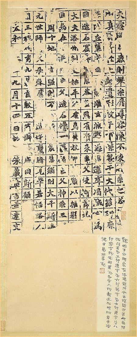 龙门二十品拓本,龙门二十品是啥