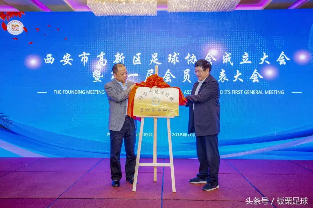 西安市高新区足球协会成立，西安易联董事长胡志刚当选协会主席！