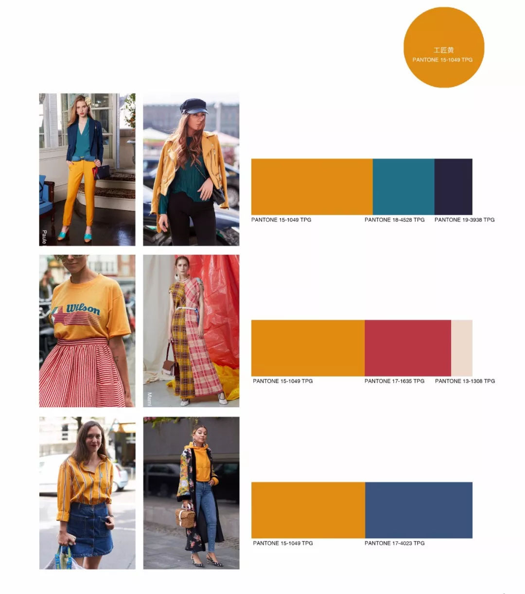 2020年服装t台流行色,女装店t台流行趋势