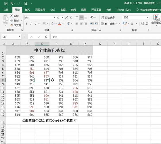 Excel查找替换的高级用法,excel查找和替换能不能固定在界面