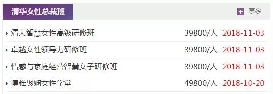 清华回应了“清华大学总裁班”是个什么班？上这个班是真总裁吗？