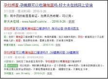 蒲地蓝消炎片孕妇禁用药吗,蒲地蓝消炎胶囊孕妇可以吃吗