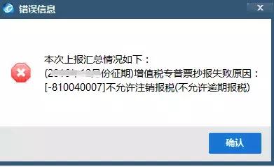 金税盘月初清卡步骤,金税盘15日后如何清卡