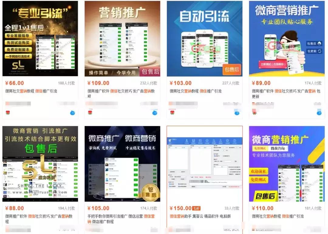 微商最好用的微信版本,2018微商专用微信版本