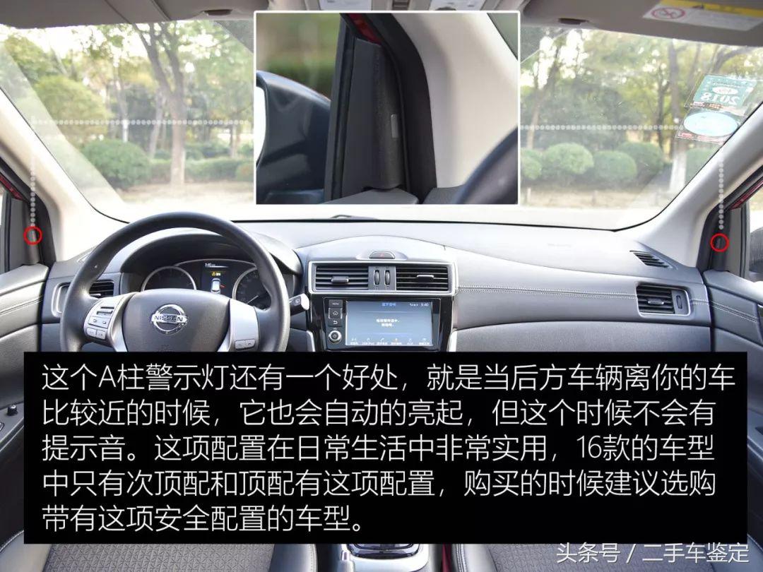 二手日产骐达怎么鉴定,日产骐达二手车评估