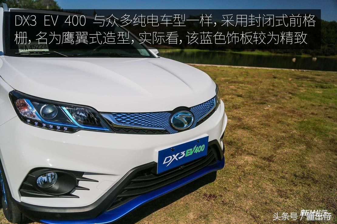 东南dx3ev400旗舰款各种功能,东南dx3ev400优缺点