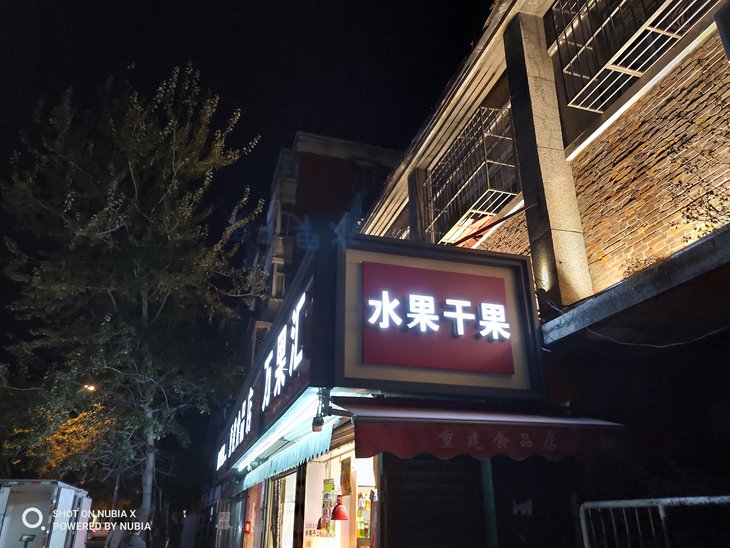 努比亚双摄旗舰曲面屏,努比亚x双屏测评