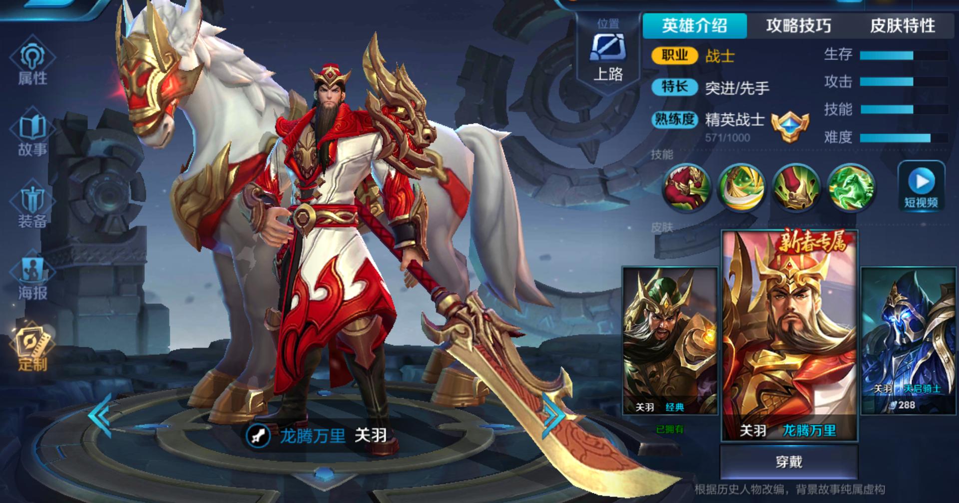 关羽打击感最好的皮肤,关羽赤影疾锋皮肤被动亮眼