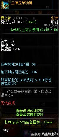 dnf16.0任务攻略,dnf95以后详细新手攻略