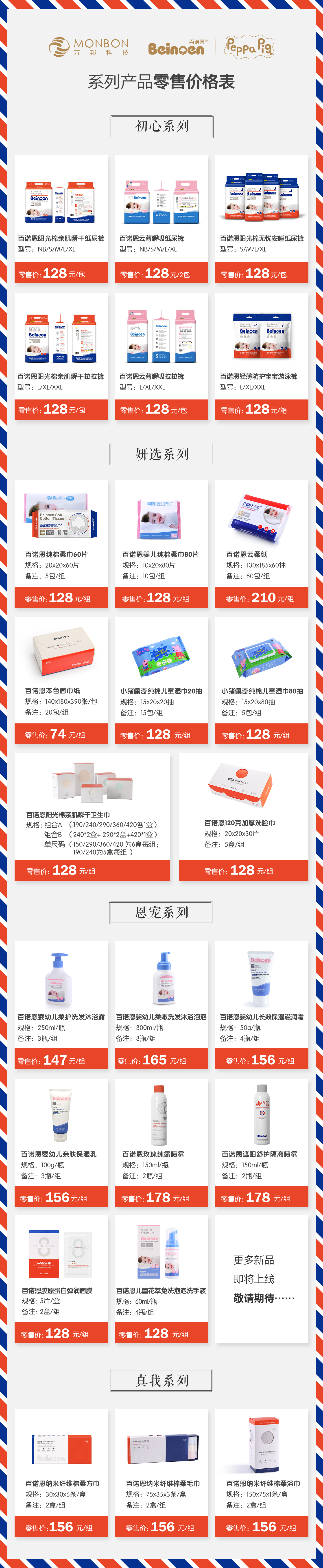 百诺恩代理营销模式,南京百诺恩怎么代理