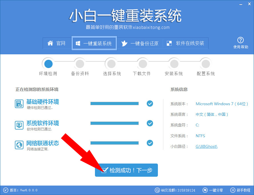 win10降回win7方法,原装win10降win7怎么操作