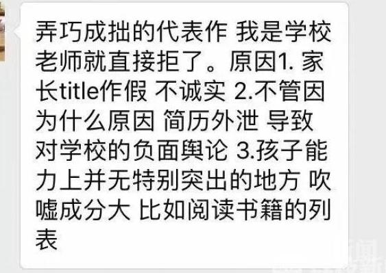太拼了！5岁牛娃简历吊打985毕业生但上名校还是没戏？