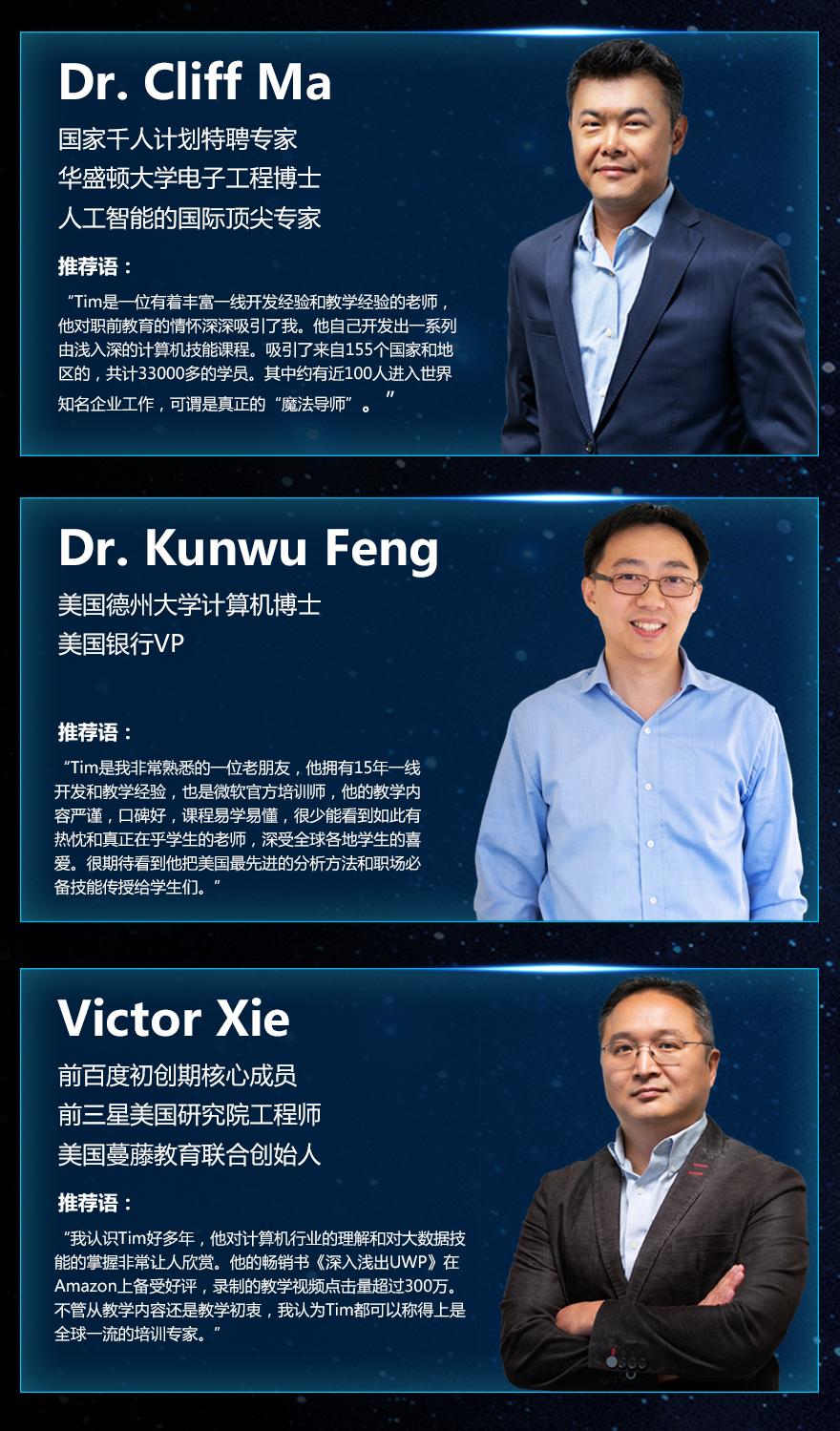 微软大神Tim的徒弟为何都进了世界500强