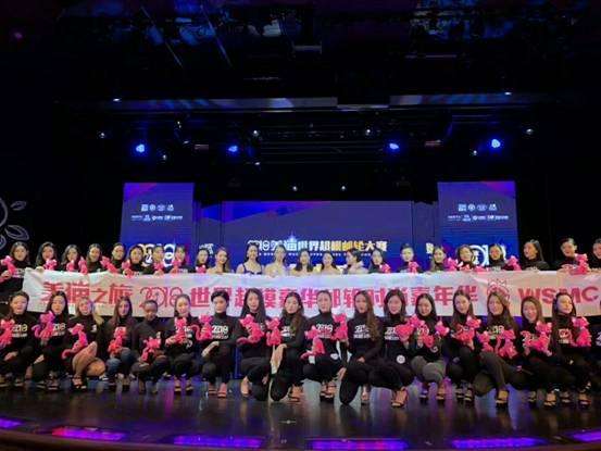 2018世界超模大赛现场,2018世界超模大赛全国总决赛