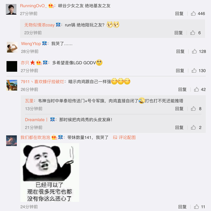 韦神致敬,韦神告别英雄联盟了吗