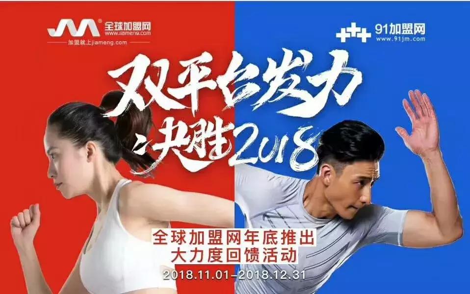 2018年连锁百强排名,人气商家网络评选大赛靠谱吗