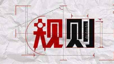 关于建仓的铁律,股市坐庄行为之建仓