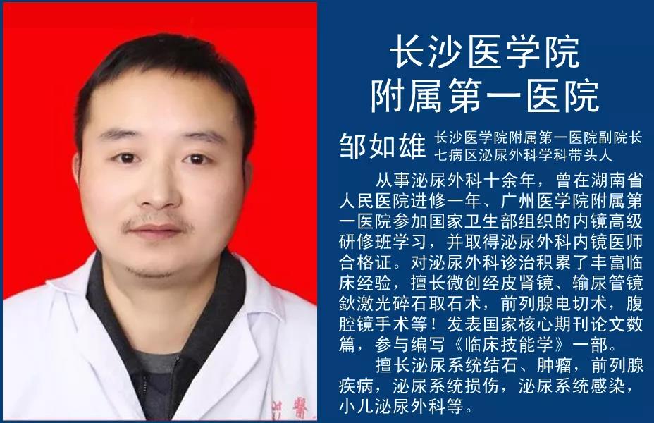 有冶肾结石肾囊肿的好医生吗,肾结石外科手术治疗最新方案