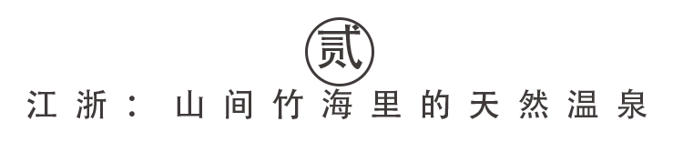 上海周边泡温泉自驾游,江浙沪自驾游3天2夜温泉