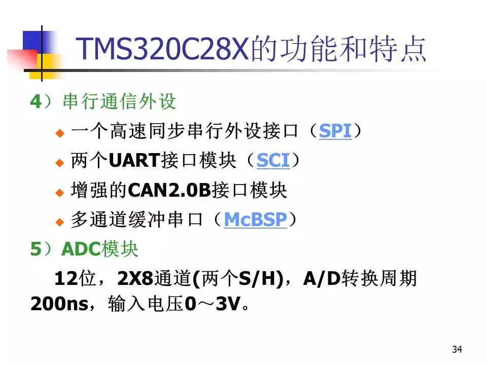 专用运动控制dsp芯片,运动控制系统应用及实例解析