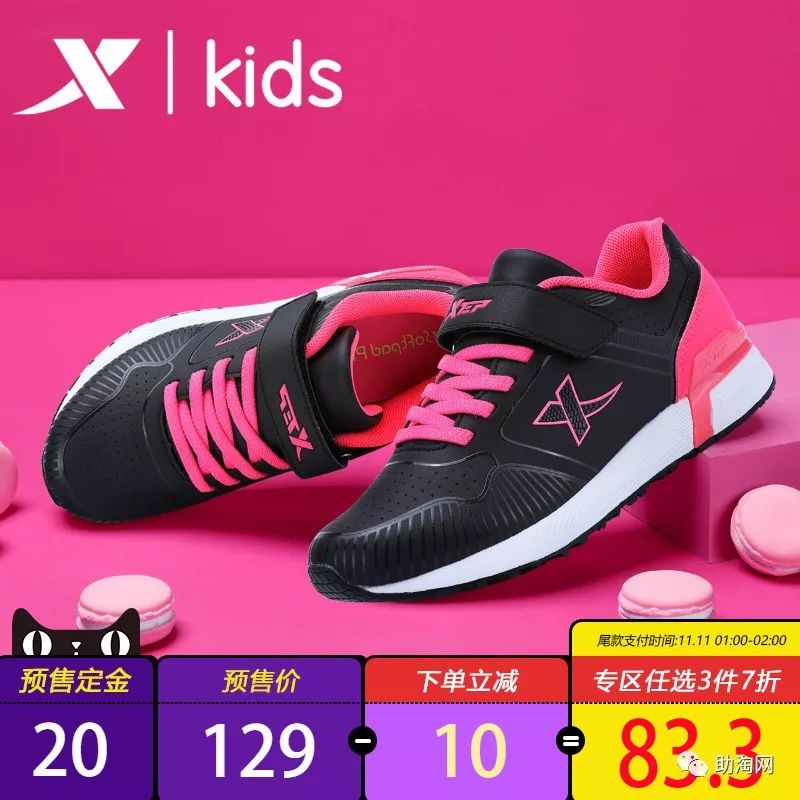 预售商品,双十一当天专享券!