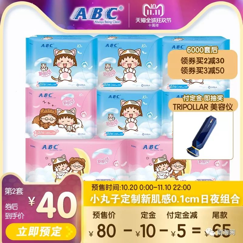 双十一活动全场商品钜惠来袭,双十一预售券哪里领