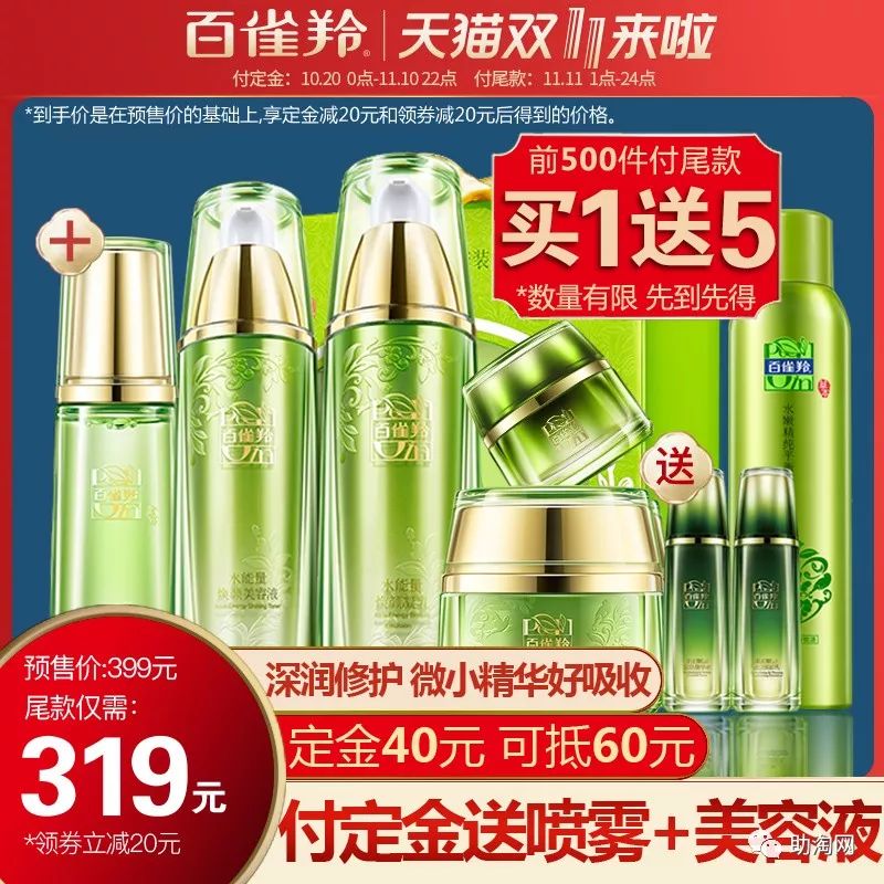 双十一活动全场商品钜惠来袭,双十一预售券哪里领