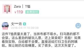 范冰冰卖二手遭差评,范冰冰卖衣服的二手平台叫什么