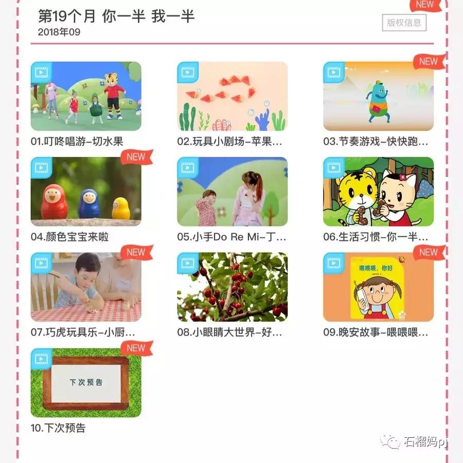 巧虎乐智小天地真的能领取吗,巧虎乐智小天地在哪购买