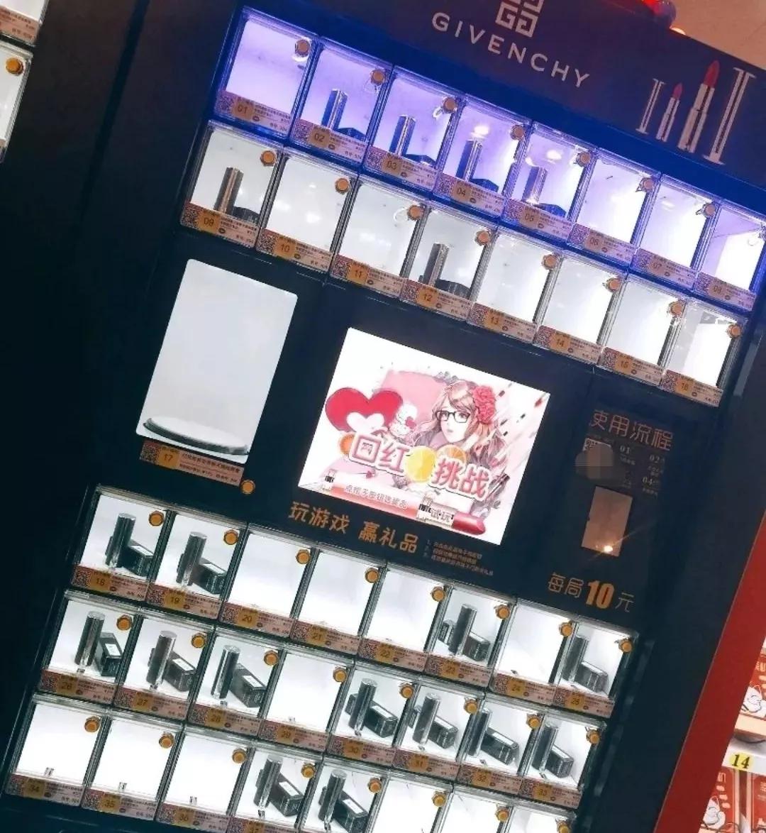 妄想在口红机上抓口红？别天真了