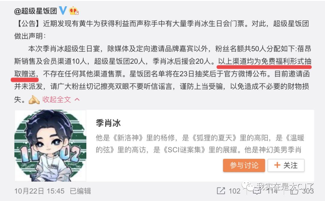没想到是以这样的形式上了热搜