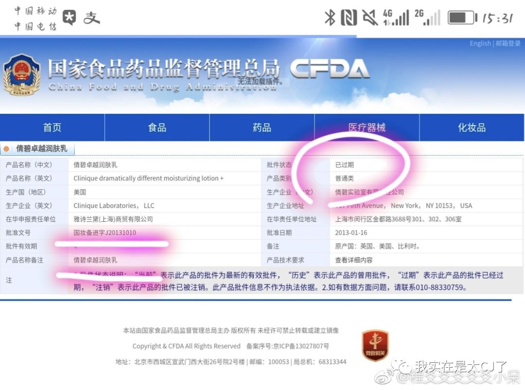 没想到是以这样的形式上了热搜