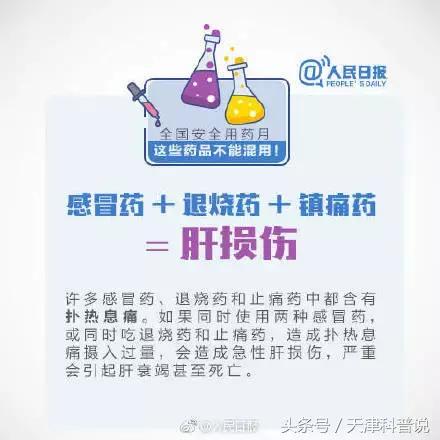 女主播吃头孢心肌炎当事人,女主播吃头孢突然心肌炎