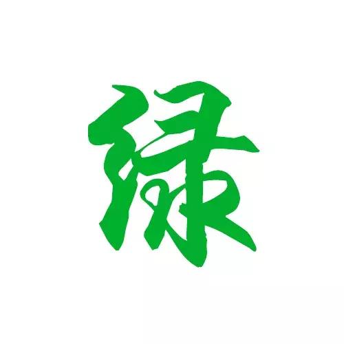 红蓝绿黑你喜欢什么色,红绿蓝清新配色