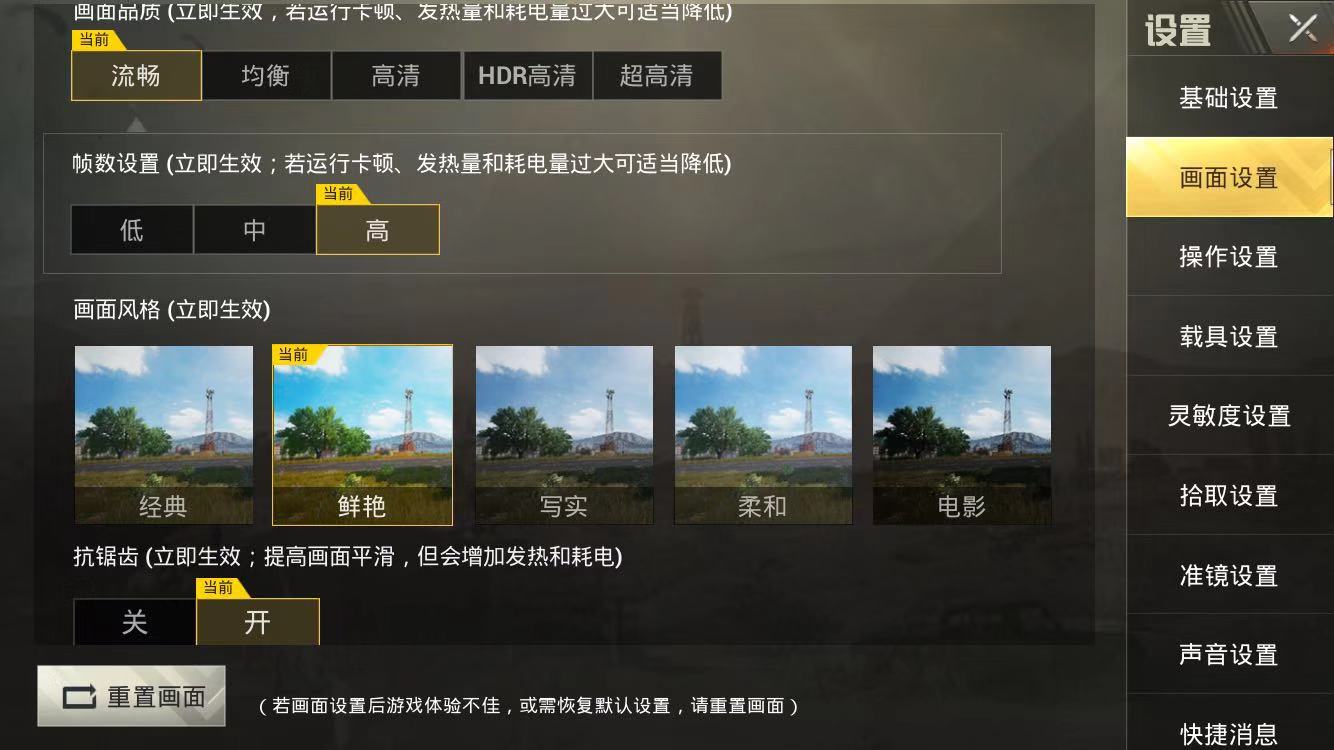 刺激战场怎么调操作设置比较实用,刺激战场最正确的吃鸡按键设置