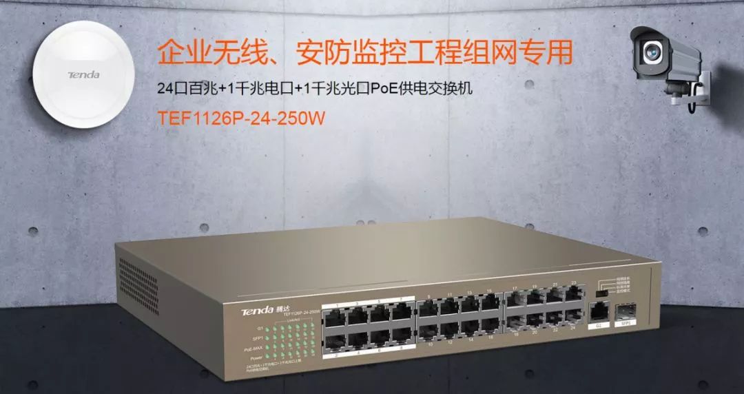 腾达助力南山区四海老年俱乐部实现网络全覆盖