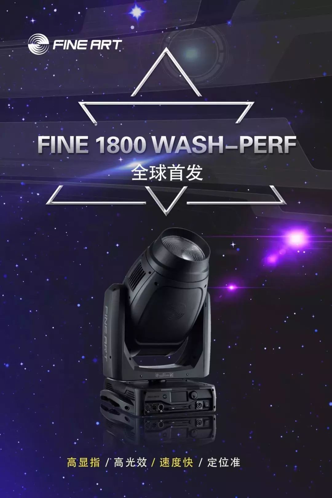 目前最火的切割灯,切割灯舞台效果