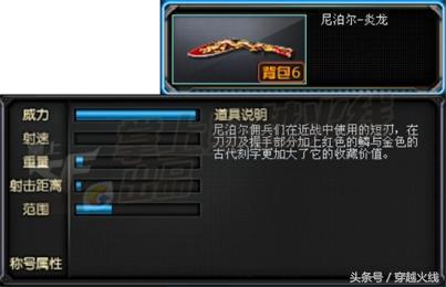 前方高能预警，体验服新增永久*器武**道具一览！