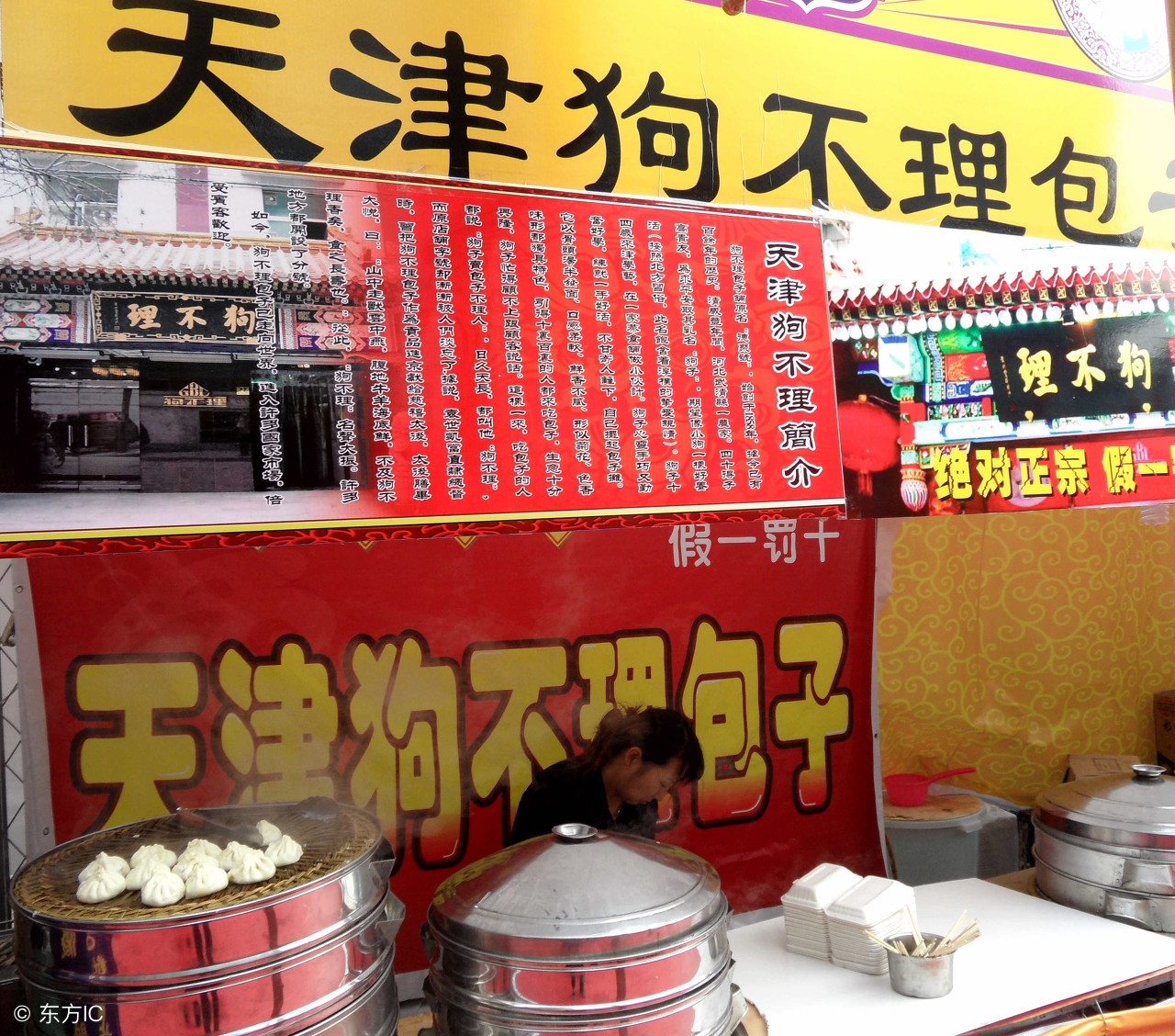 狗不理的由来天津特产,天津狗不理特产