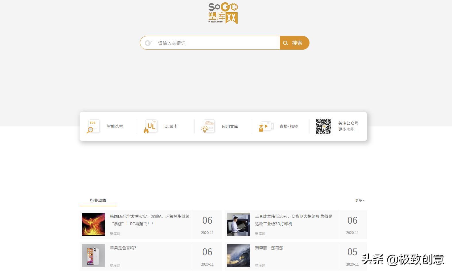 了解塑料行业的网站,塑料行业一定要知道的网站