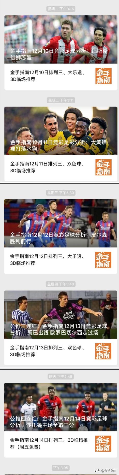 苏格兰联赛2018,苏格兰超级联赛格拉斯哥流浪者队