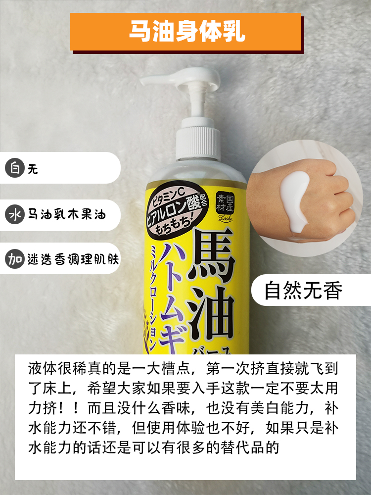 秋冬好用身体乳止痒,冬天最好的救命神器