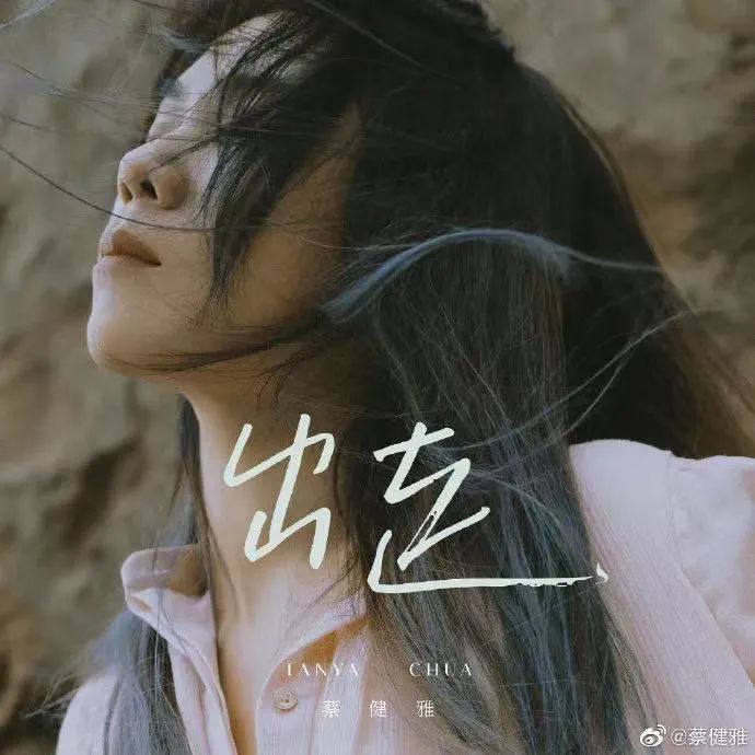 她的有色滤镜，还能否被打碎？