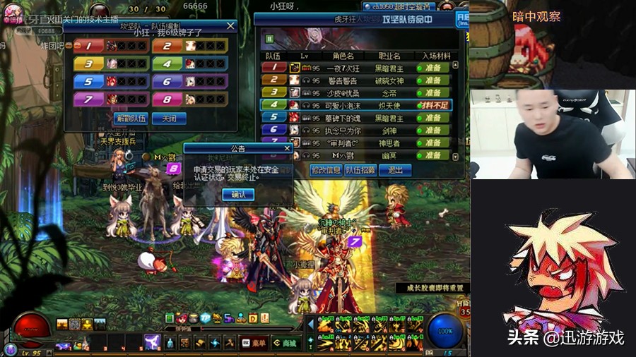 dnf奶妈打了宝珠怎么不加智力,dnf打团遇上不收钱的奶妈