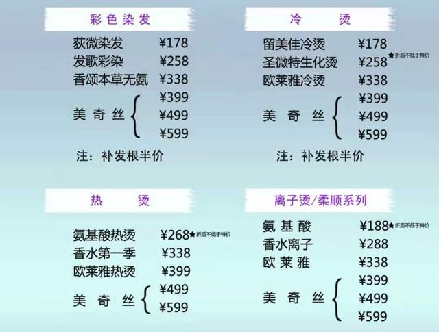 理发店染发药水怎么选,理发店染发药水价位真的有区别吗